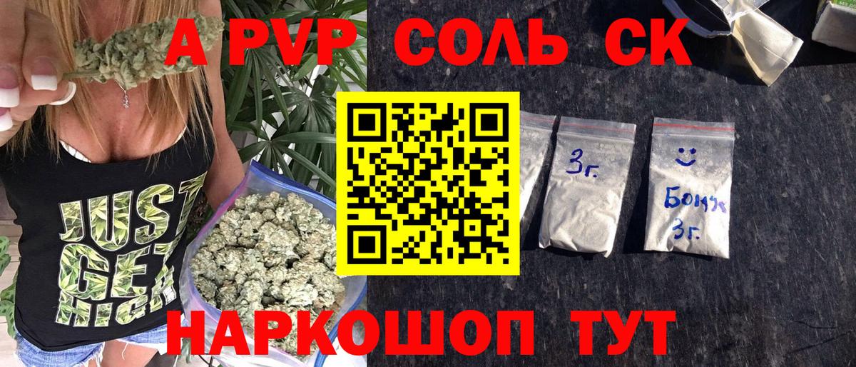 Кыштым  Альфа ПВП мука  Alpha PVP СК  Альфа ПВП крисы CK  APVP  Вход с VPN 