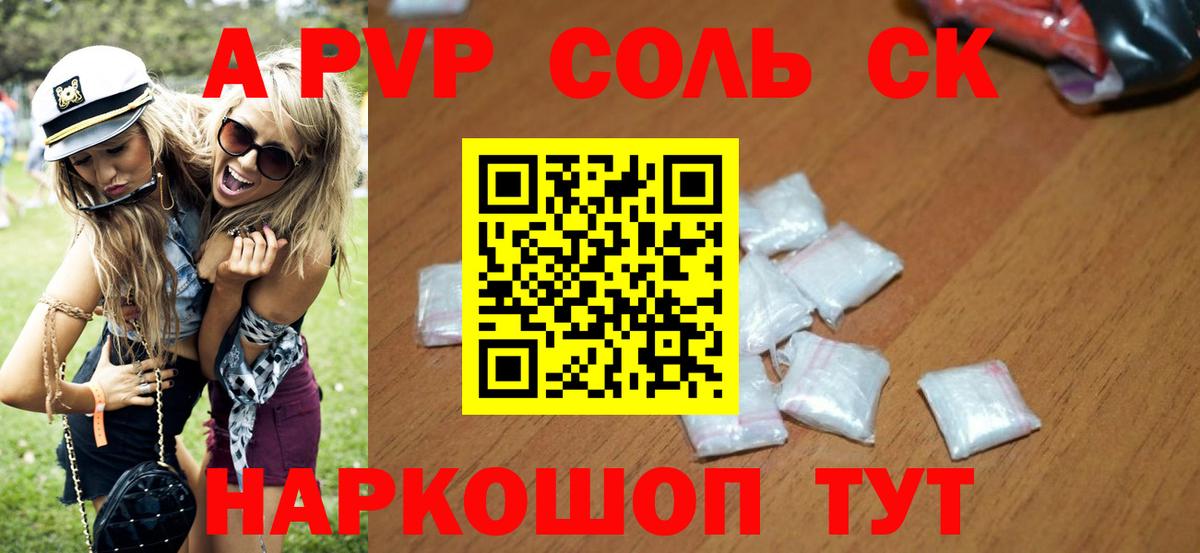 Alfa_PVP кристаллы Кыштым