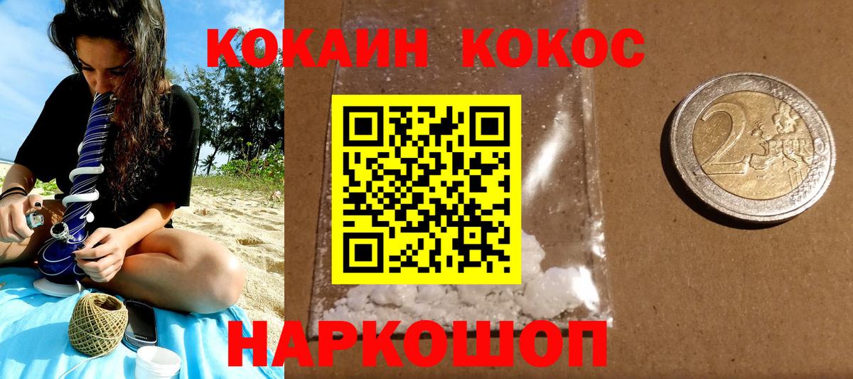 Кыштым  КОКАИН Columbia  Cocaine VHQ  Вход с VPN 