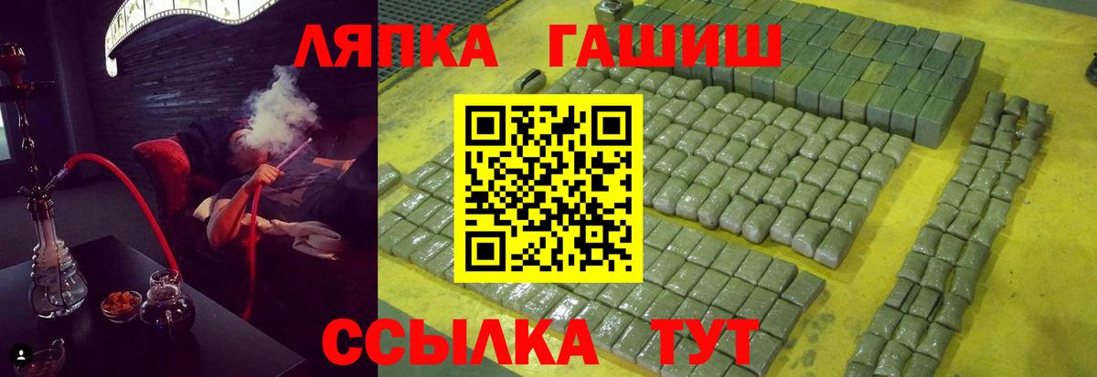 Кыштым  ГАШ хэш  Вход с VPN  Гашиш Ice-O-Lator 