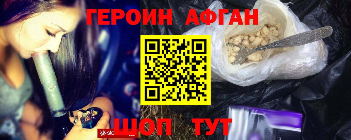 Героин гречка Кыштым