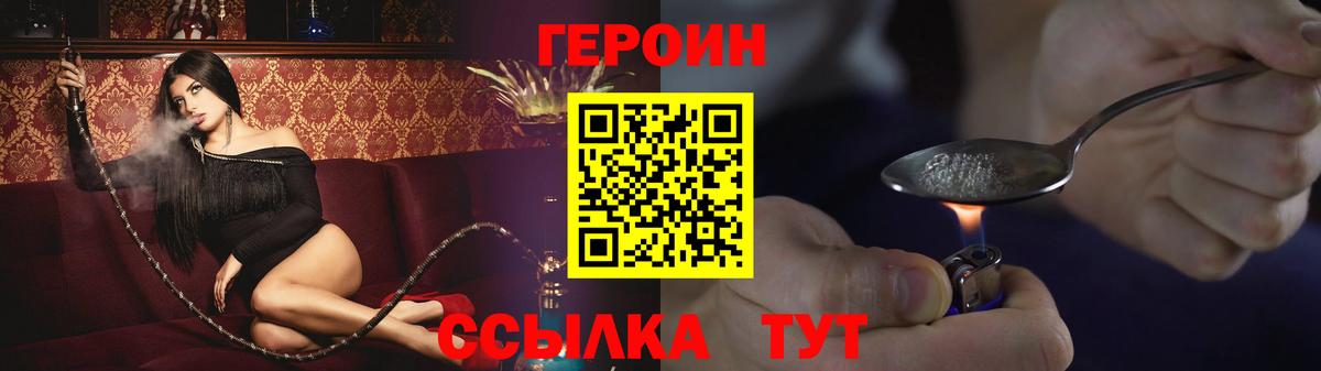 Кыштым  Героин  Вход с VPN  Героин VHQ 