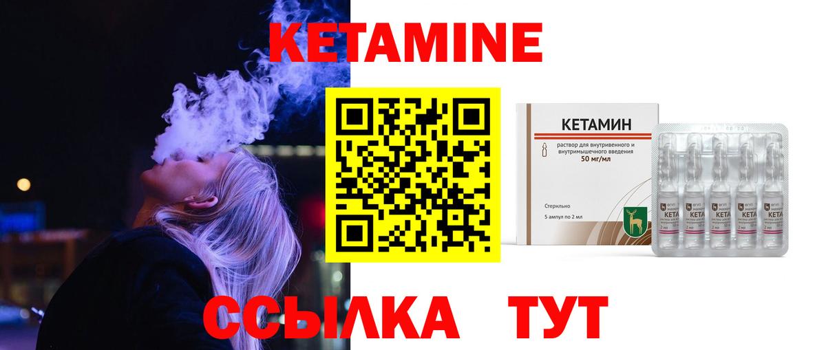 Кетамин VHQ  Кетамин ketamine  Кыштым  Вход с VPN 