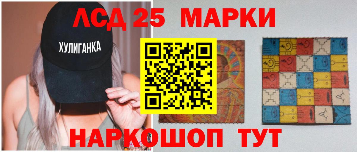 Лсд 25 экстази ecstasy Кыштым