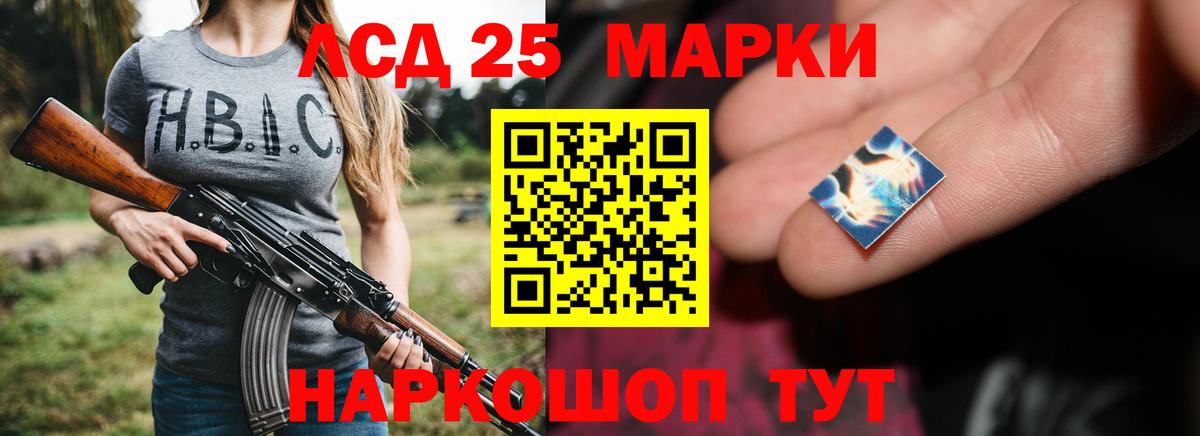 ЛСД экстази ecstasy  Вход с VPN  ЛСД экстази кислота  LSD-25 экстази  Кыштым 