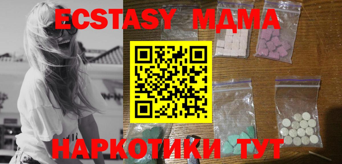 Кыштым  МДМА VHQ  Вход с VPN  MDMA Molly 