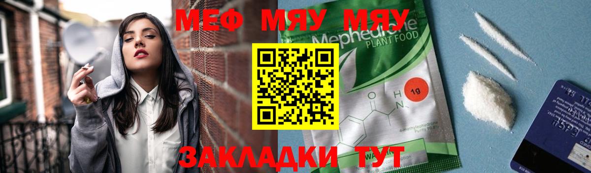 МЯУ-МЯУ мяу мяу  МЯУ-МЯУ  Кыштым  Вход с VPN  МЯУ-МЯУ 4 MMC 