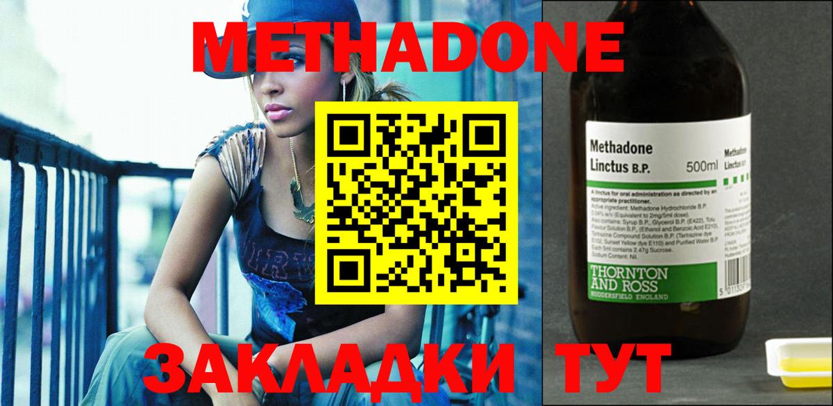 МЕТАДОН мёд Кыштым