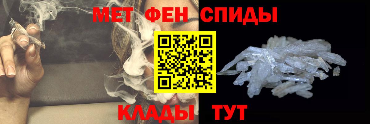 МЕТАМФЕТАМИН пудра  Вход с VPN  МЕТАМФЕТАМИН пудра  Кыштым 