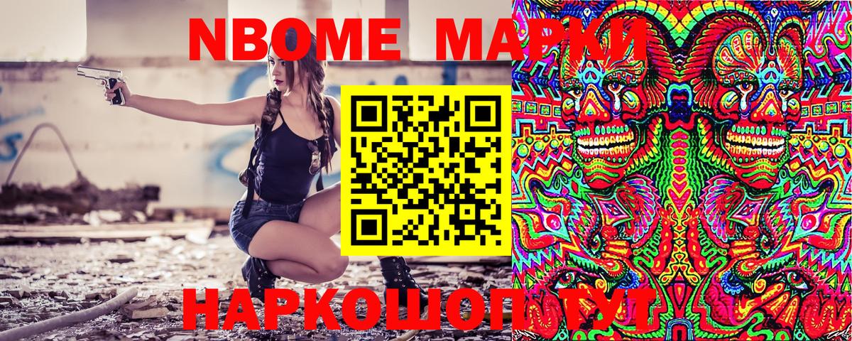 Наркотические марки 1,8мг  Вход с VPN  Кыштым 