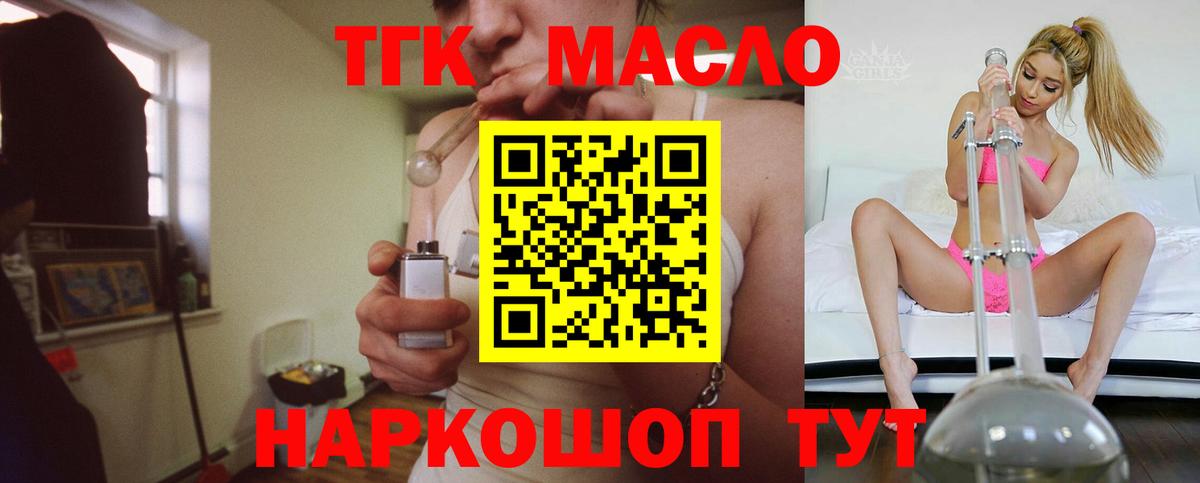 Кыштым  ТГК жижа  Вход с VPN 