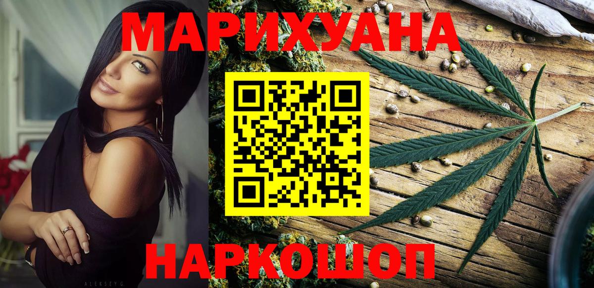 МАРИХУАНА Amnesia Кыштым